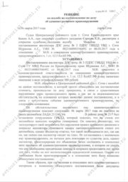 Зубко_pages-to-jpg-0001
