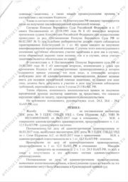 Зубко_pages-to-jpg-0006