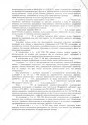 Сочи-Эксклюзив_page-0002